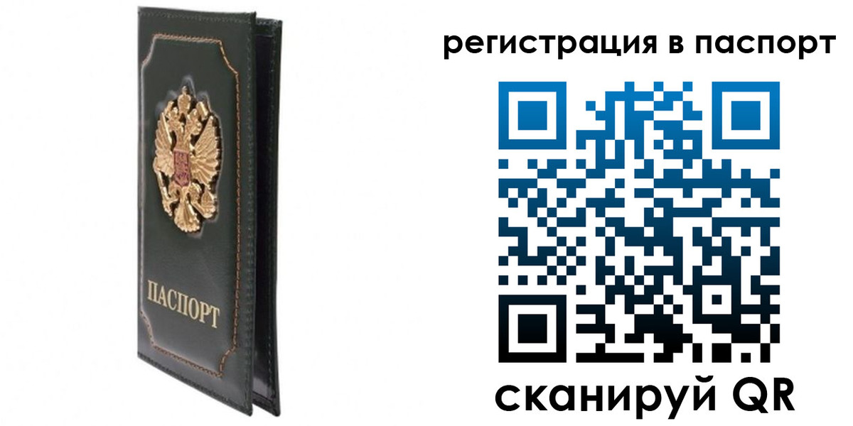 временная регистрация госуслуги в Гусь-Хрустальном