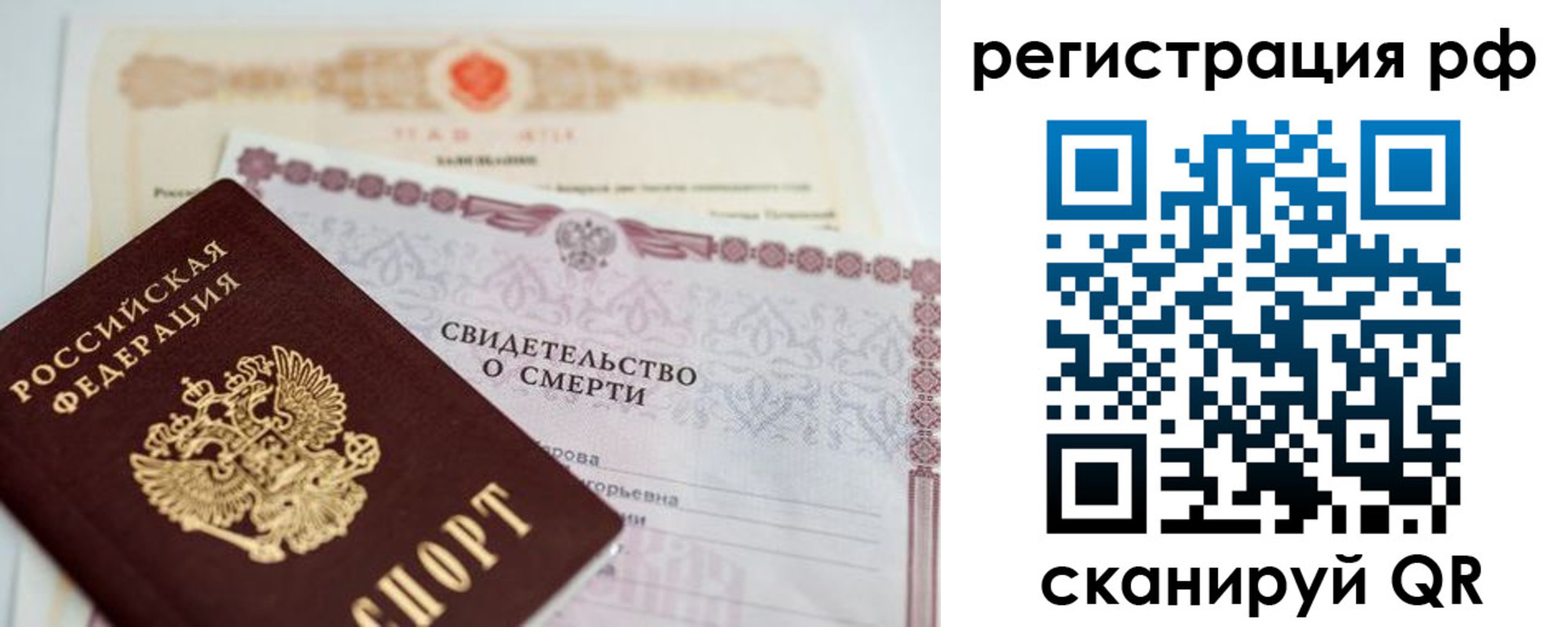 временная регистрация купить в Гусь-Хрустальном