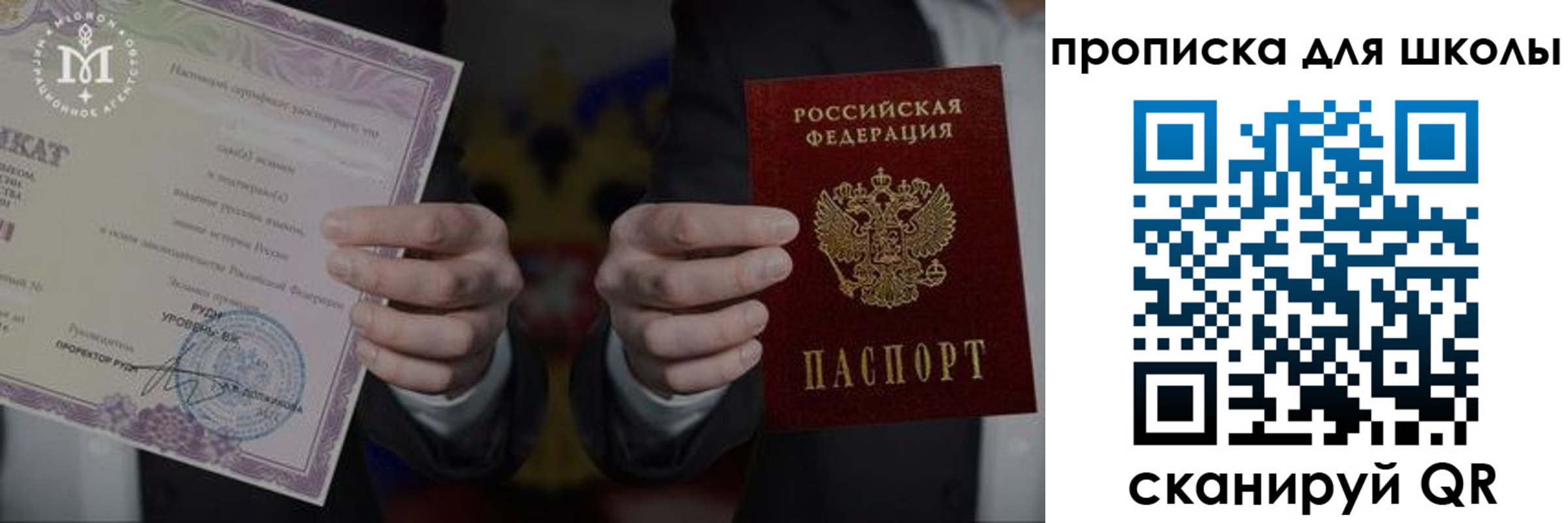временная регистрация законно в Гусь-Хрустальном
