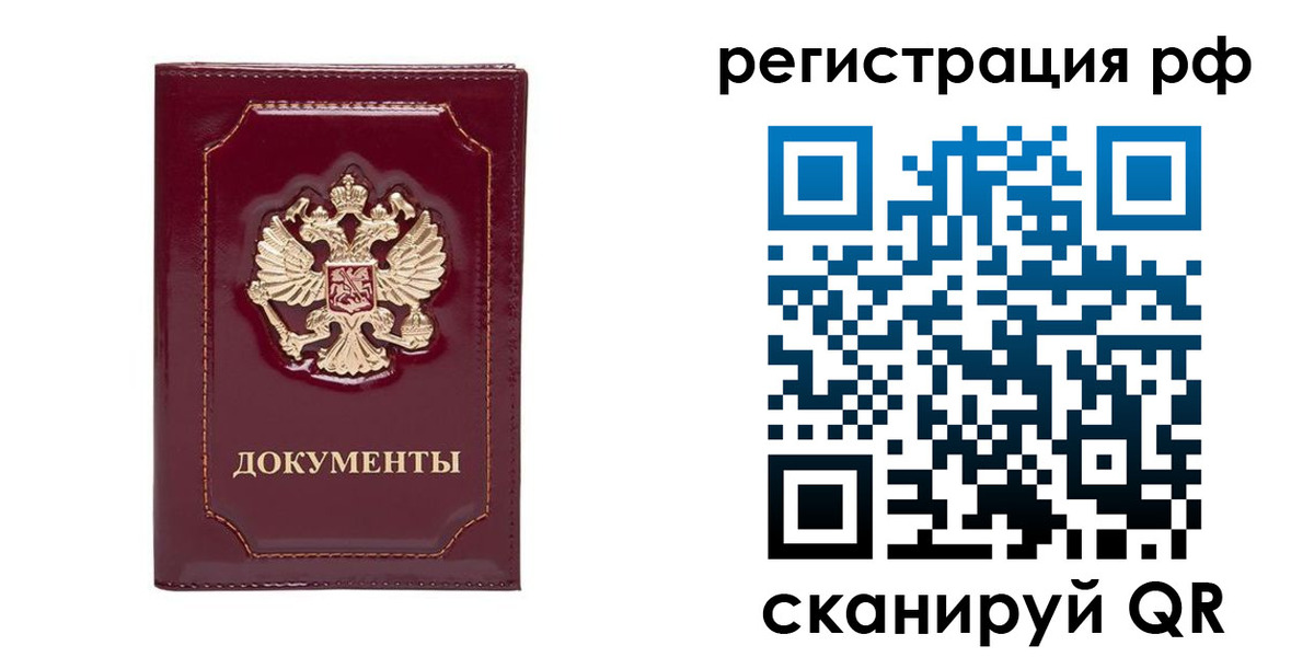 временная регистрация для школы в Гусь-Хрустальном