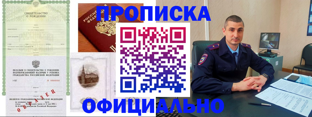 прописка иностранных граждан в Гусь-Хрустальном