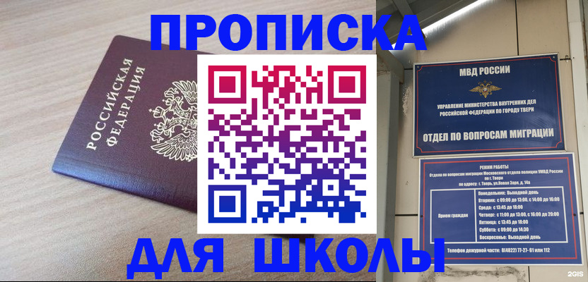 временная регистрация законно в Гусь-Хрустальном